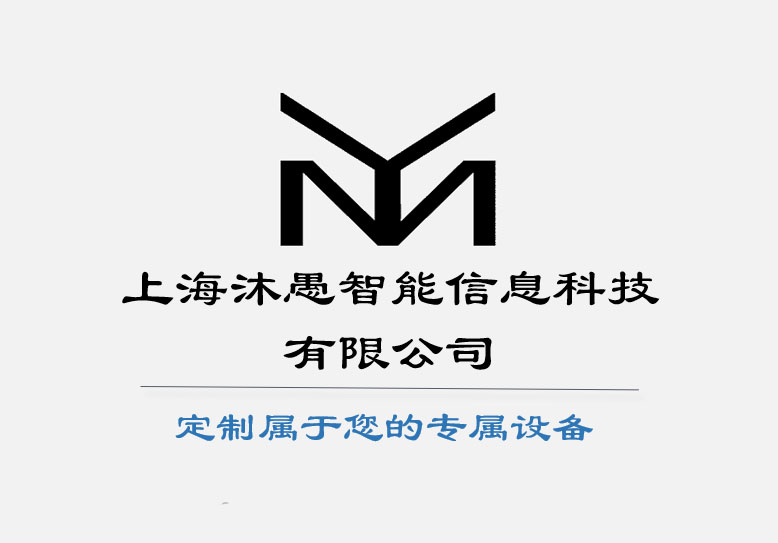 公司介绍